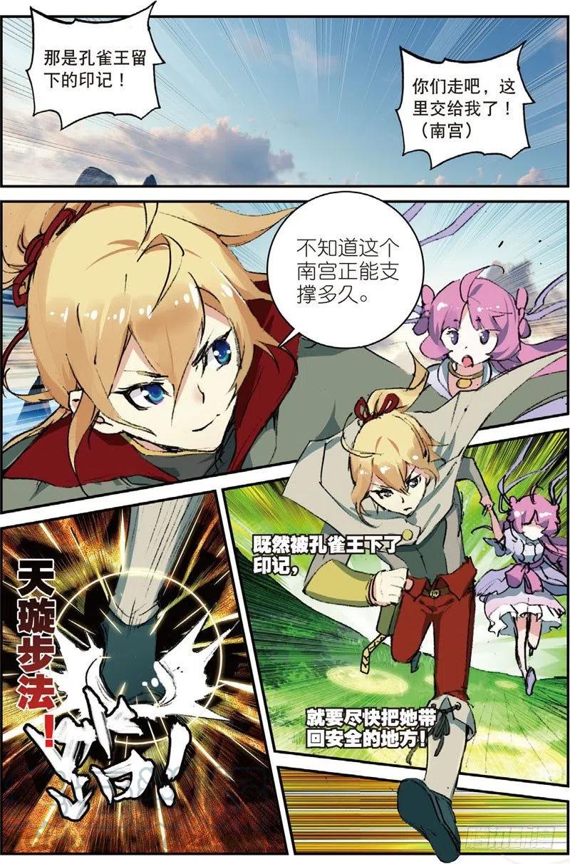 49 大虚空术（上）1