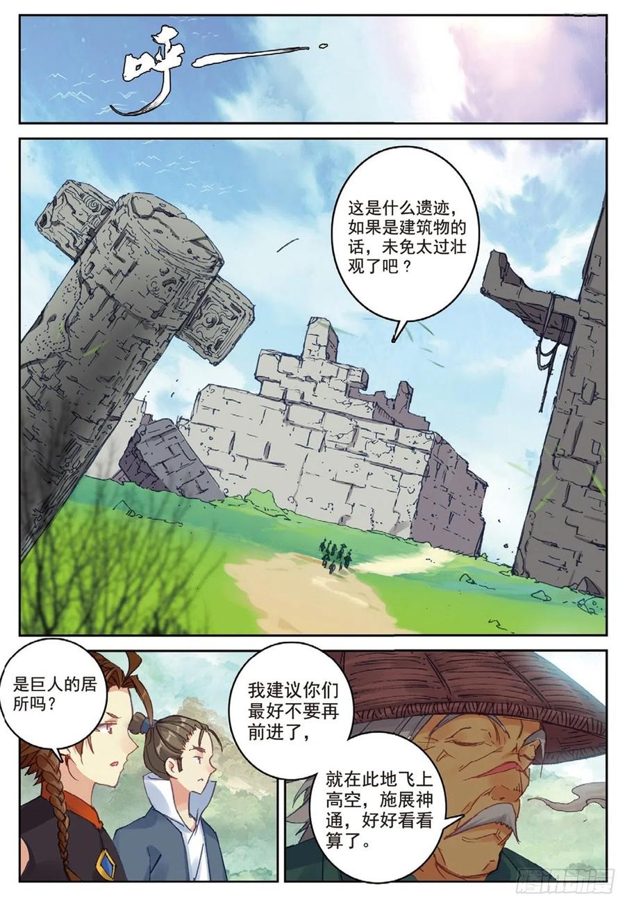 87 太初古矿边缘之地3