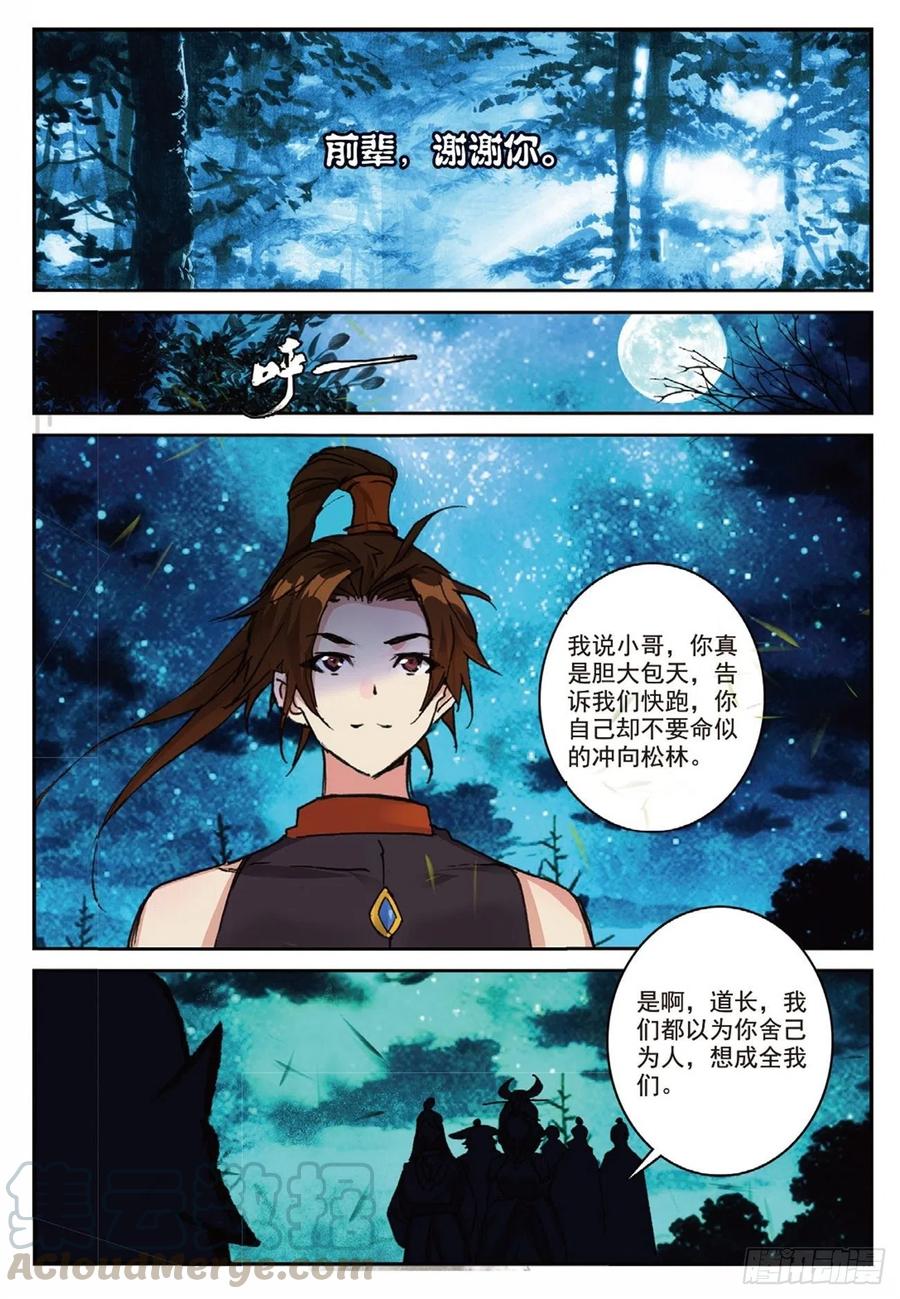89 巨人来袭（上）9
