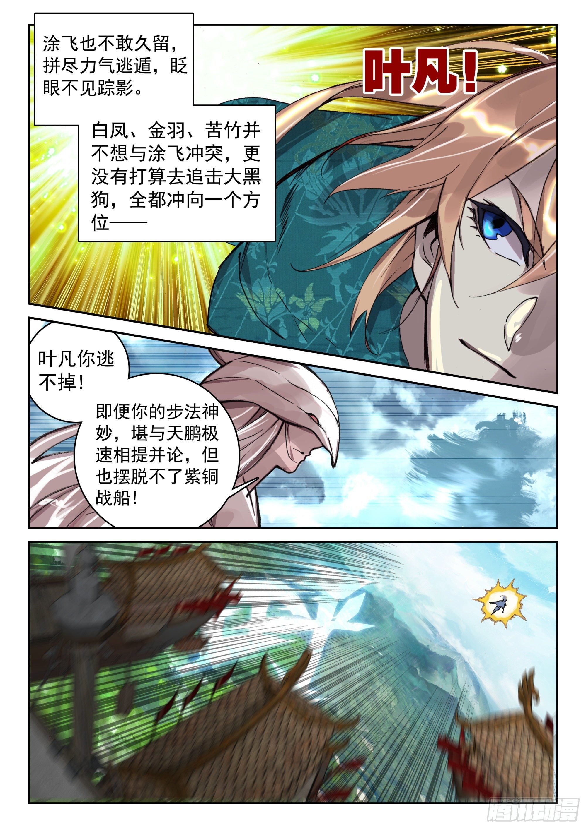 121 歼灭2