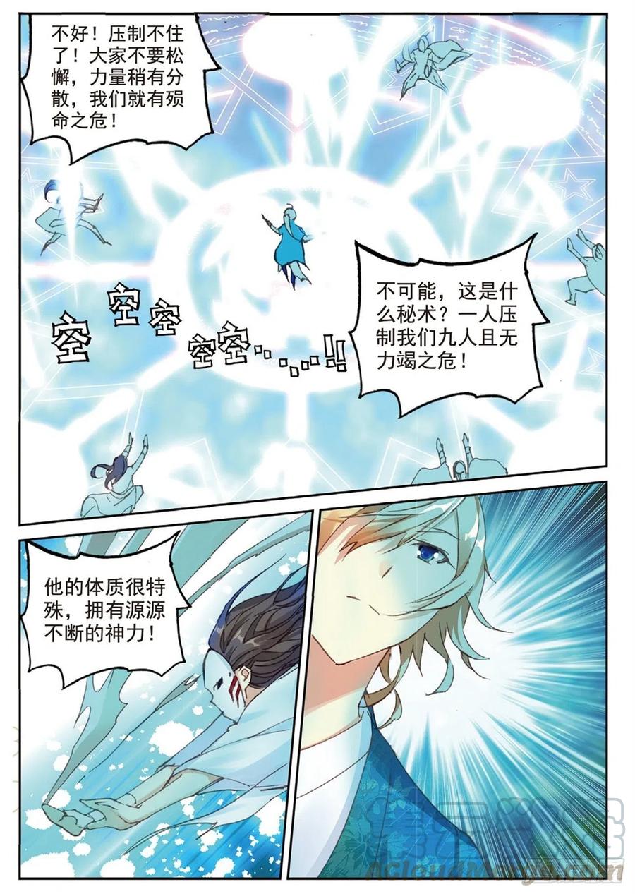 84 旷世之教3