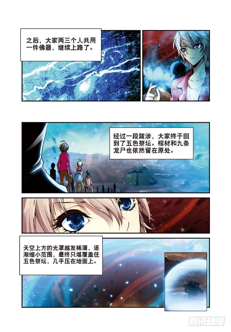 4 夺灯（上）7