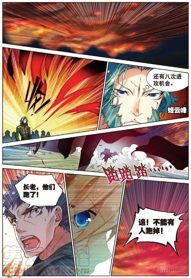 41 天璇圣女（上）6