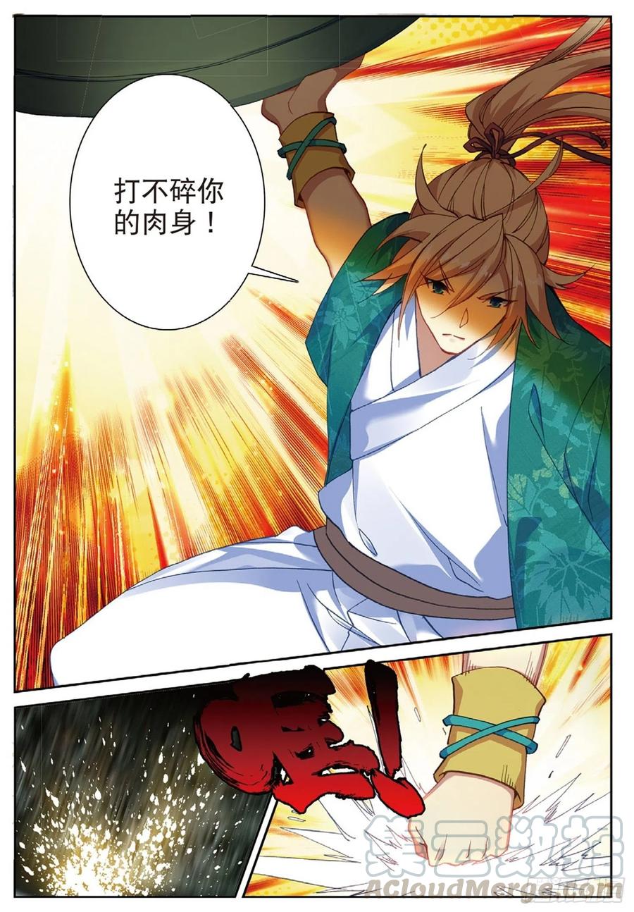 109 对我无效（上）8