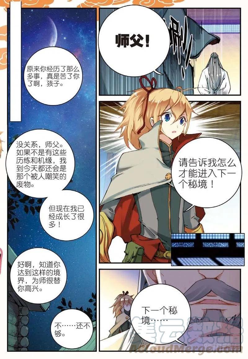 42 山外有山（下）0