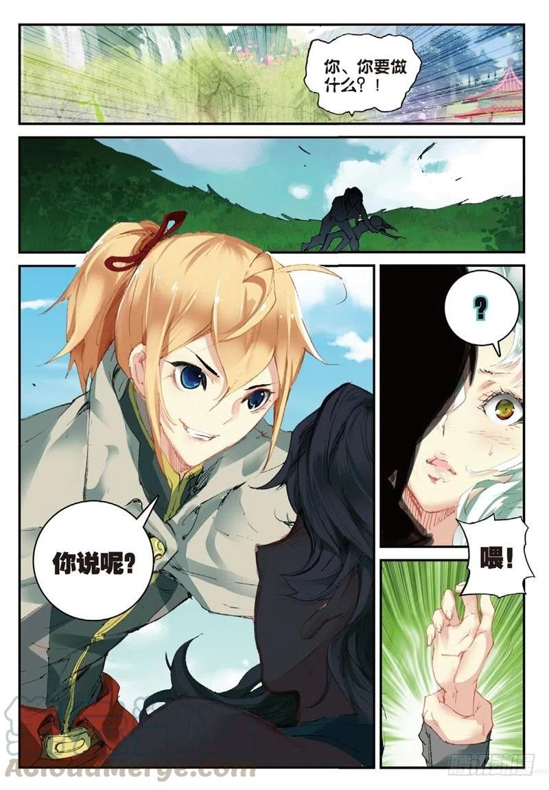 56 神识对决（上）1
