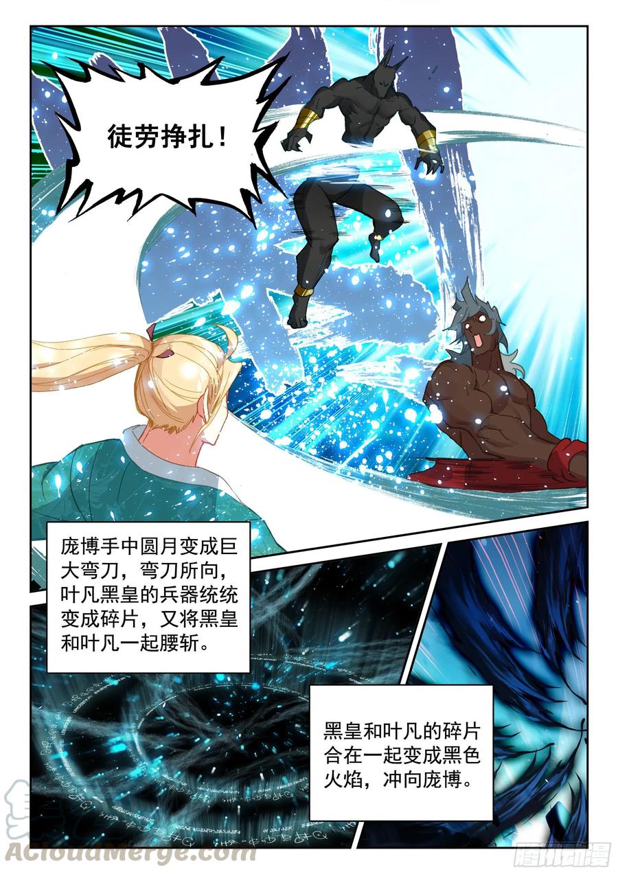 117 共战庞博12
