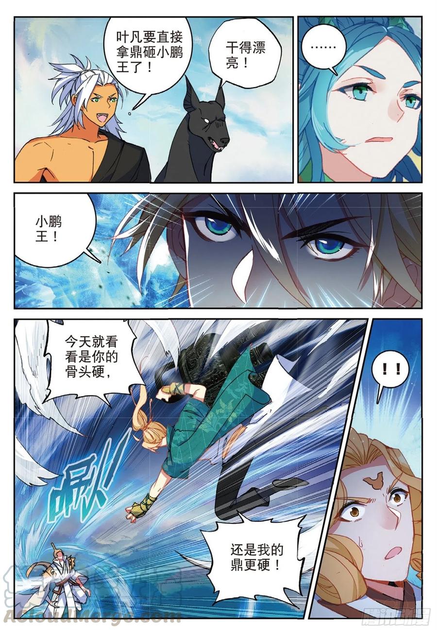 109 对我无效（上）1