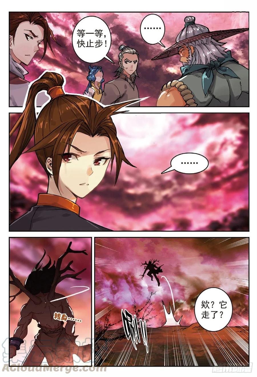 90 血月降临（下）7