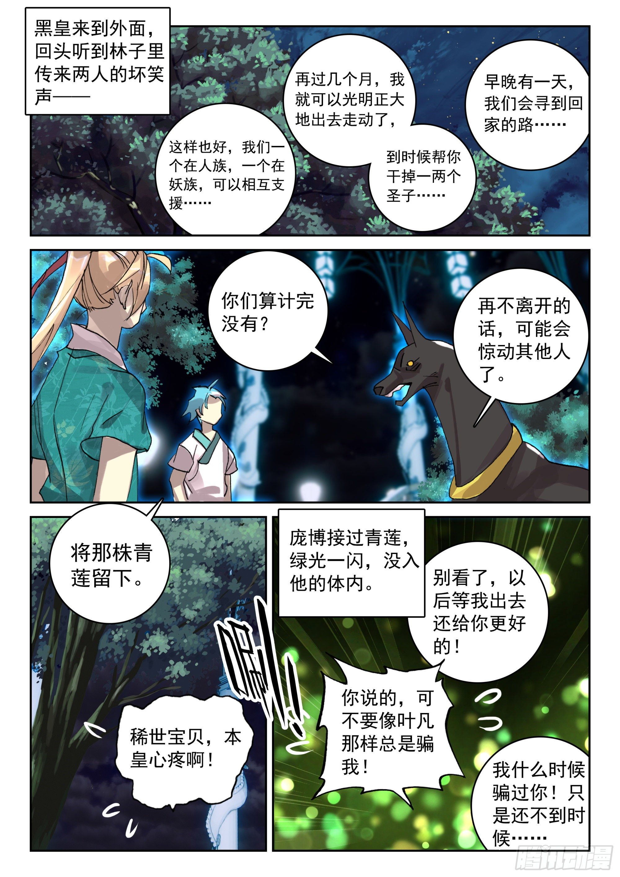 120 紫铜战船5