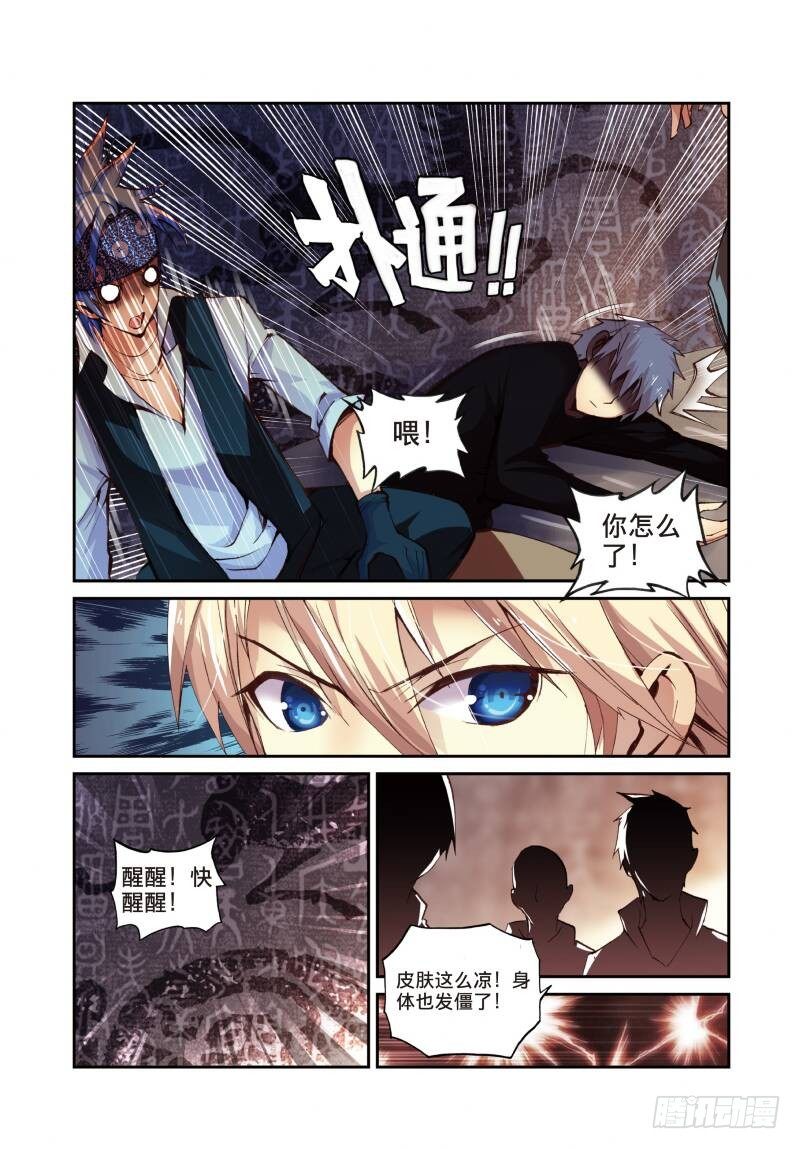 7 出生入死（中）2
