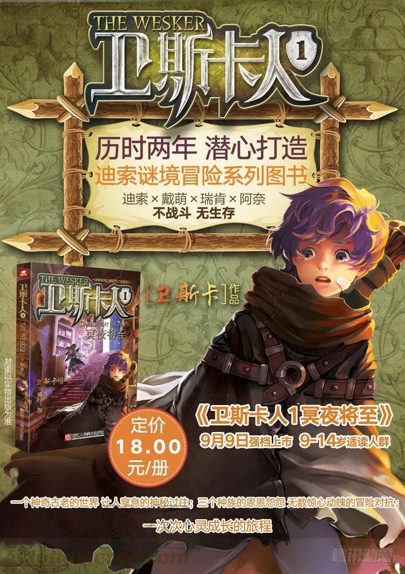 36 祸（下）7