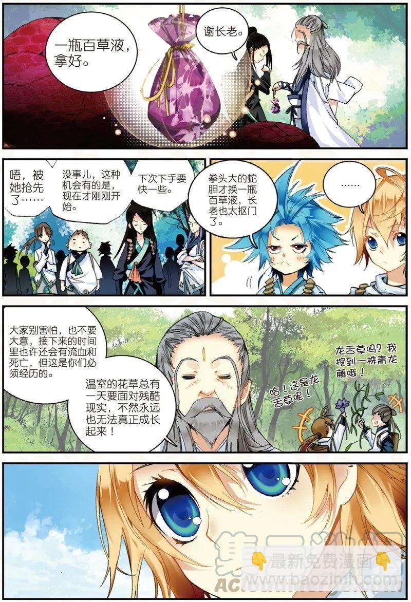 23 中奖（上）1