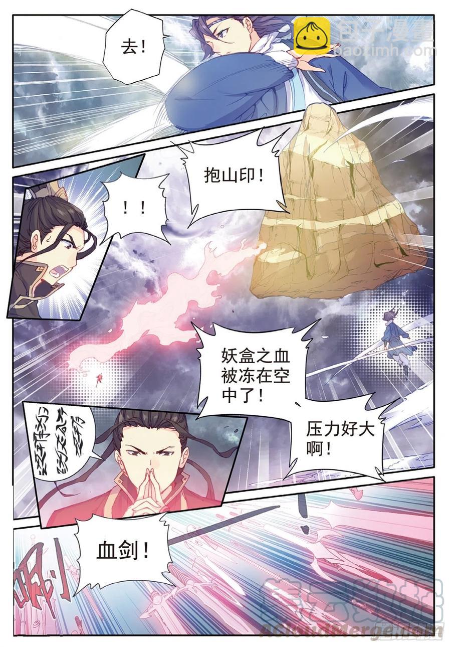 98  与姬家高手的对决（上）4