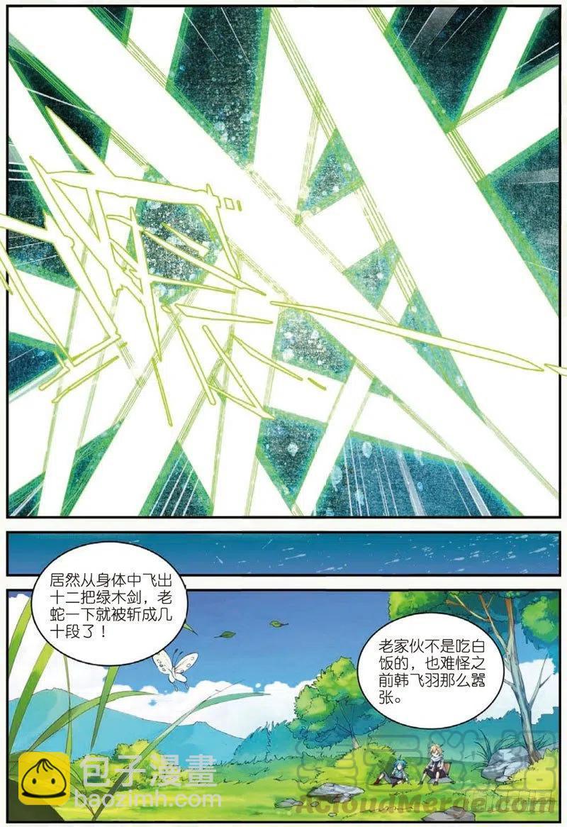 26 我的梦（上）2
