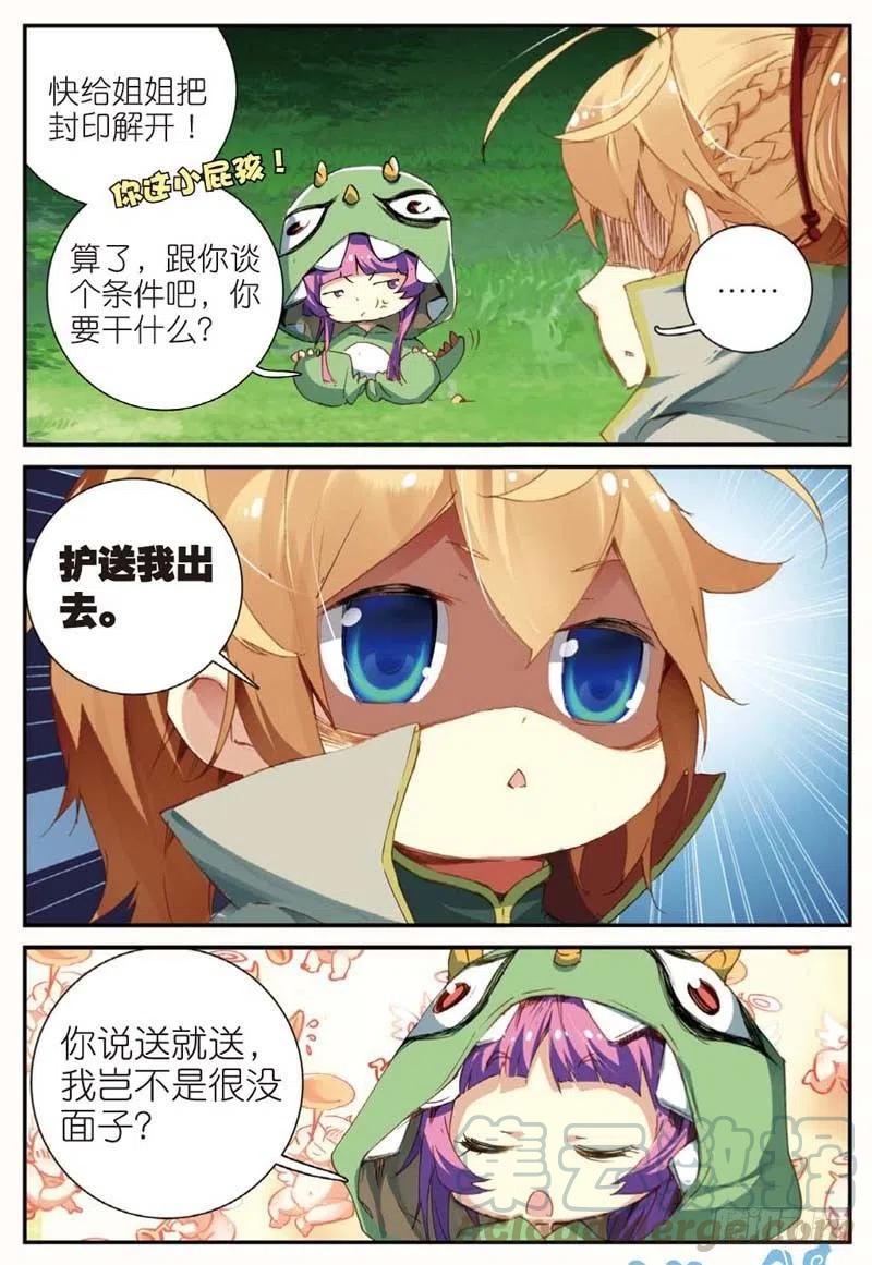 44 半路杀出的女孩（下）3