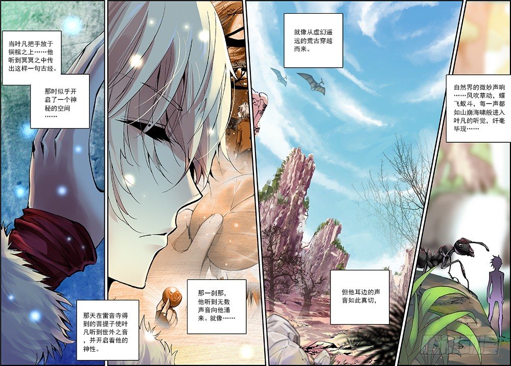 9 光明（上）2