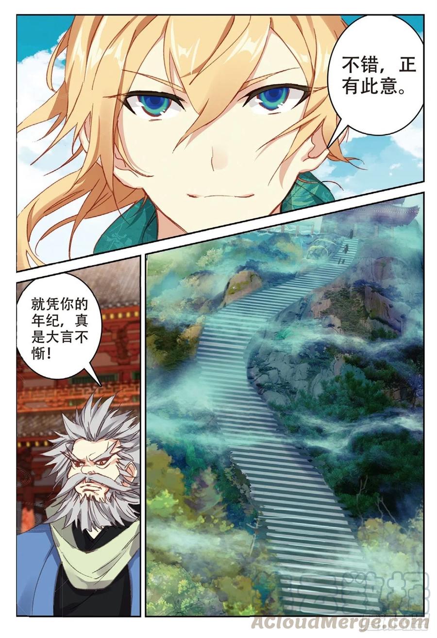 81 灭门9