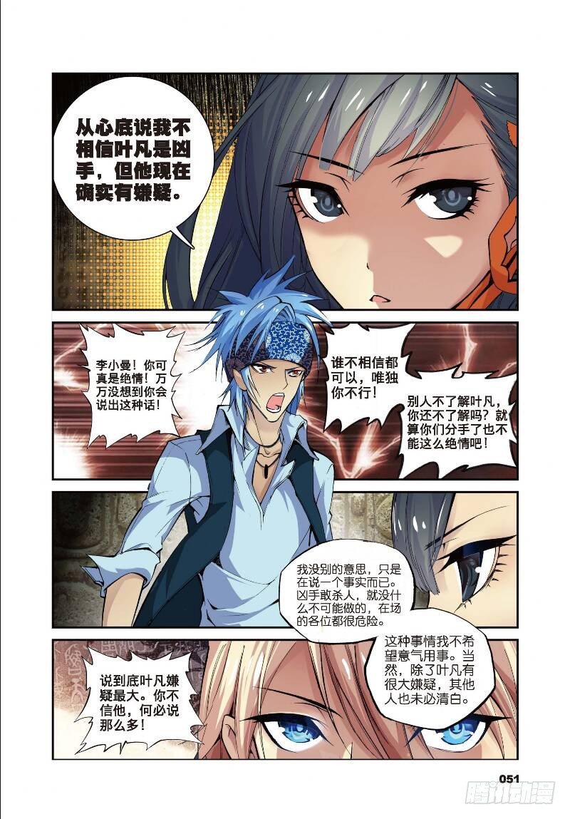 8 契机（上）1