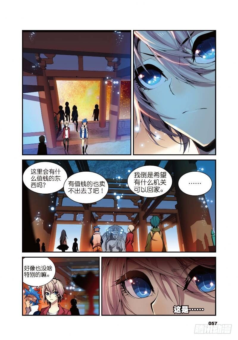 3 大雷音寺（上）5