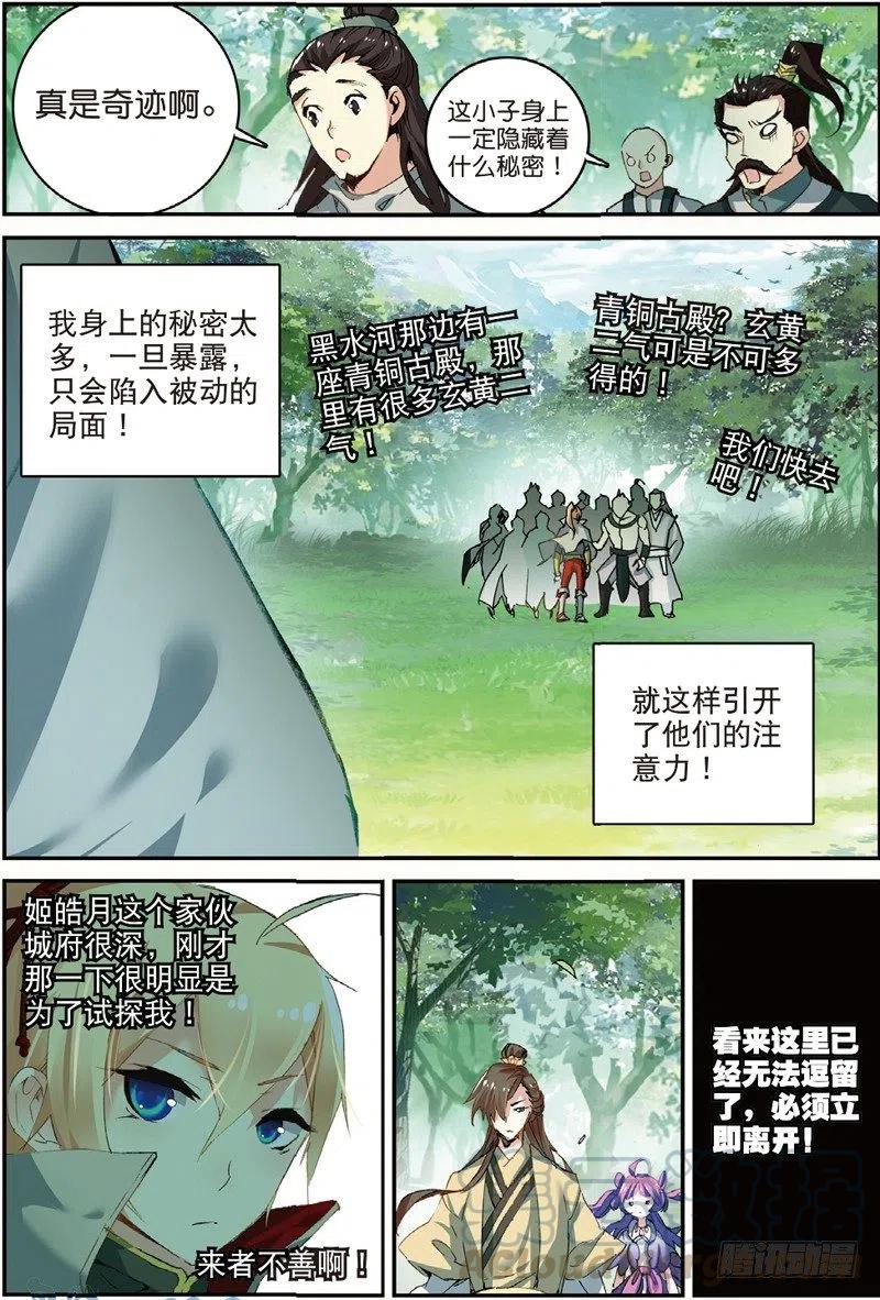 47 告别拙峰（下）1