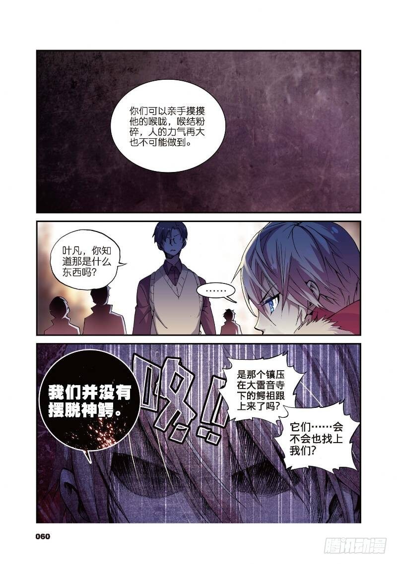 8 契机（中）2