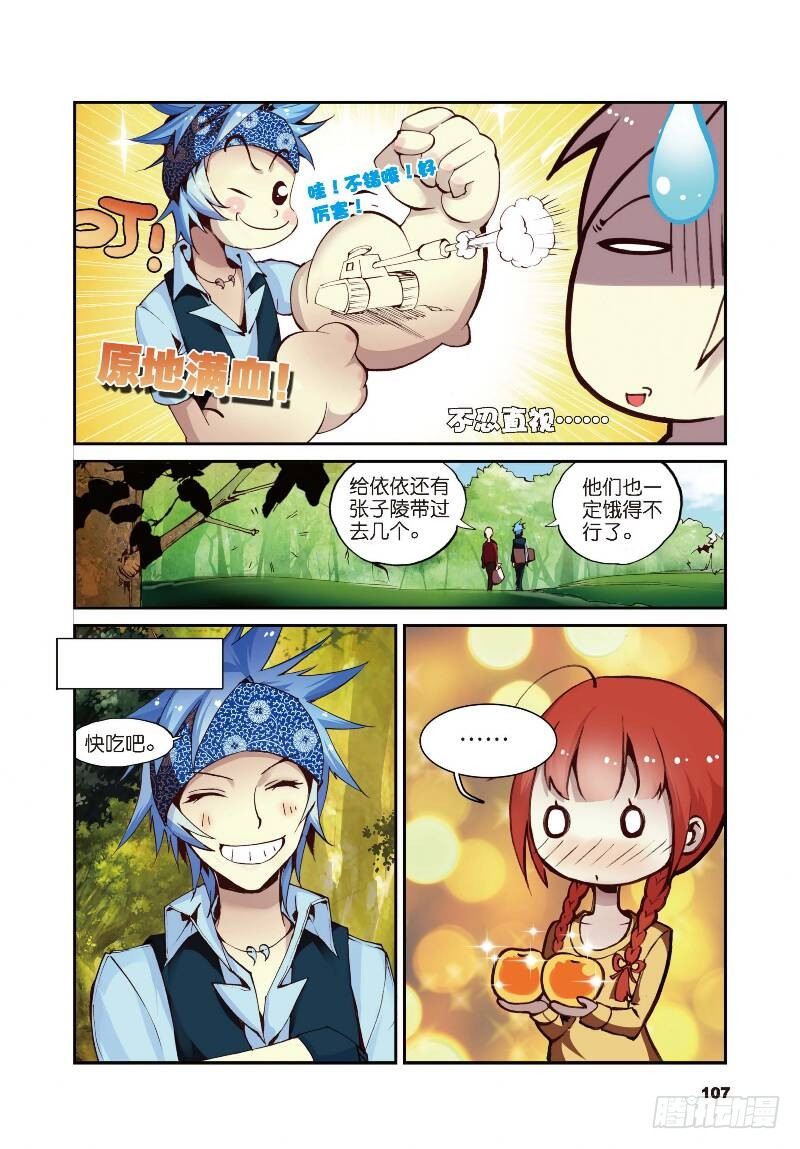 10 荒古禁（中）1