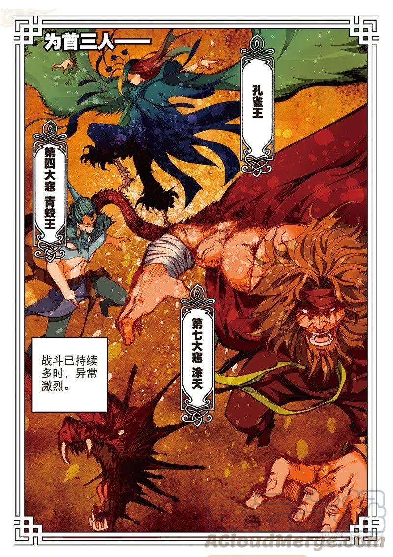 61 盗贼求关注（上）2