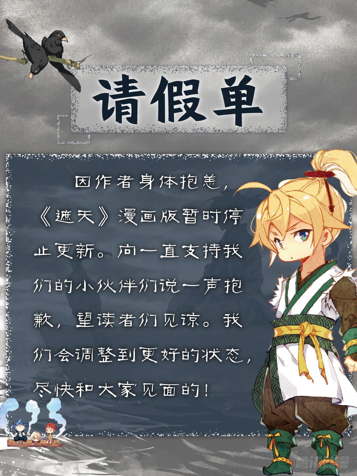 请假单0