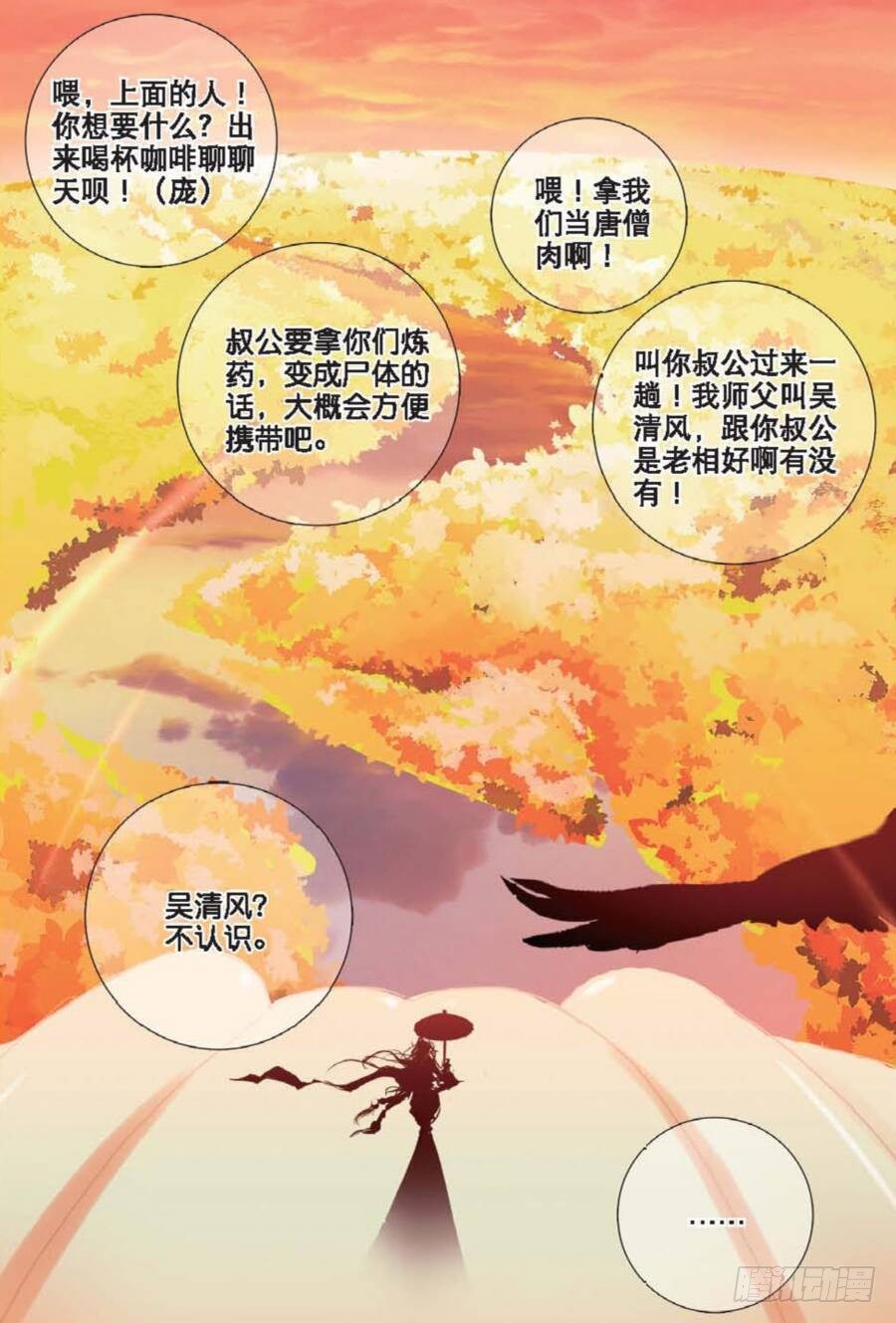 17 山雨欲来（中）7