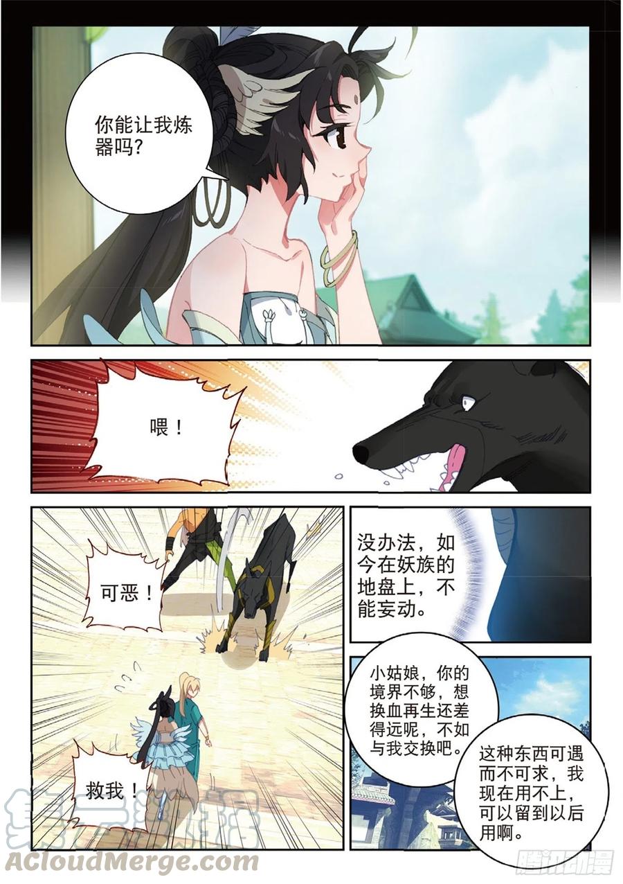 112 同类的气息（上）4