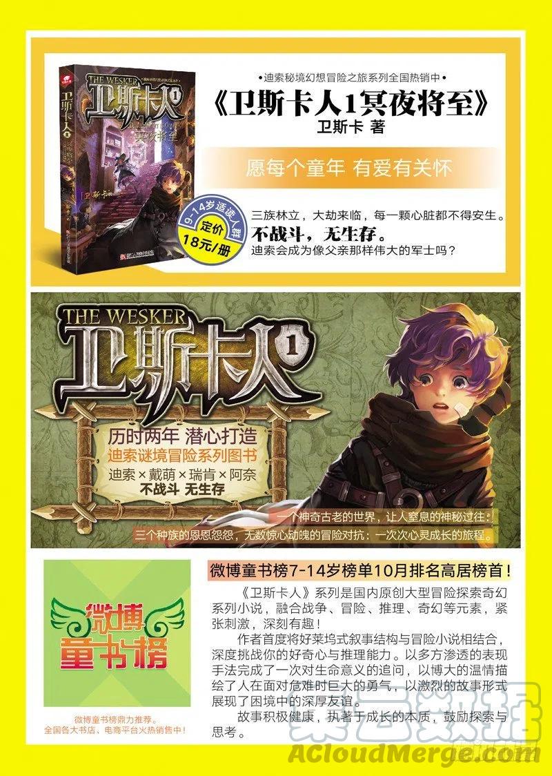 41 天璇圣女（下）7