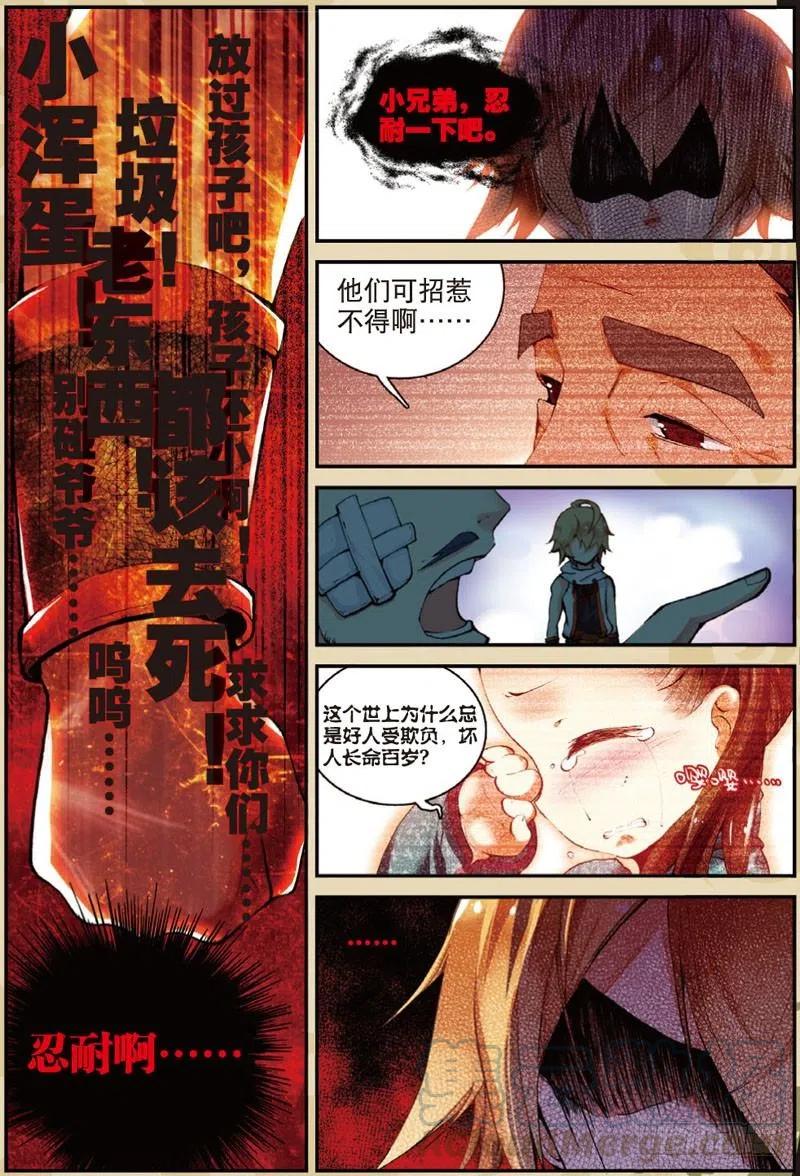 28 计划外的热身（下）0