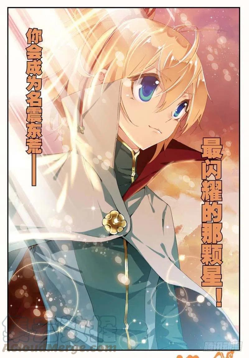 42 山外有山（下）10