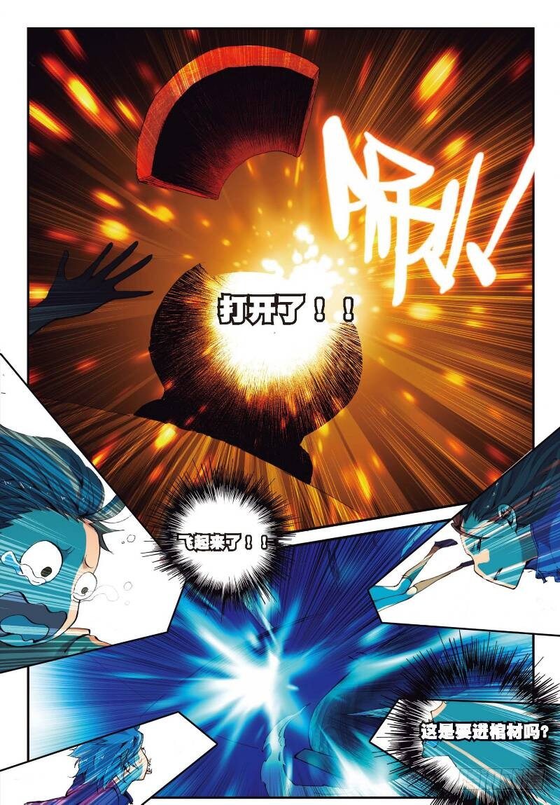 1 九龙拉棺（中）5