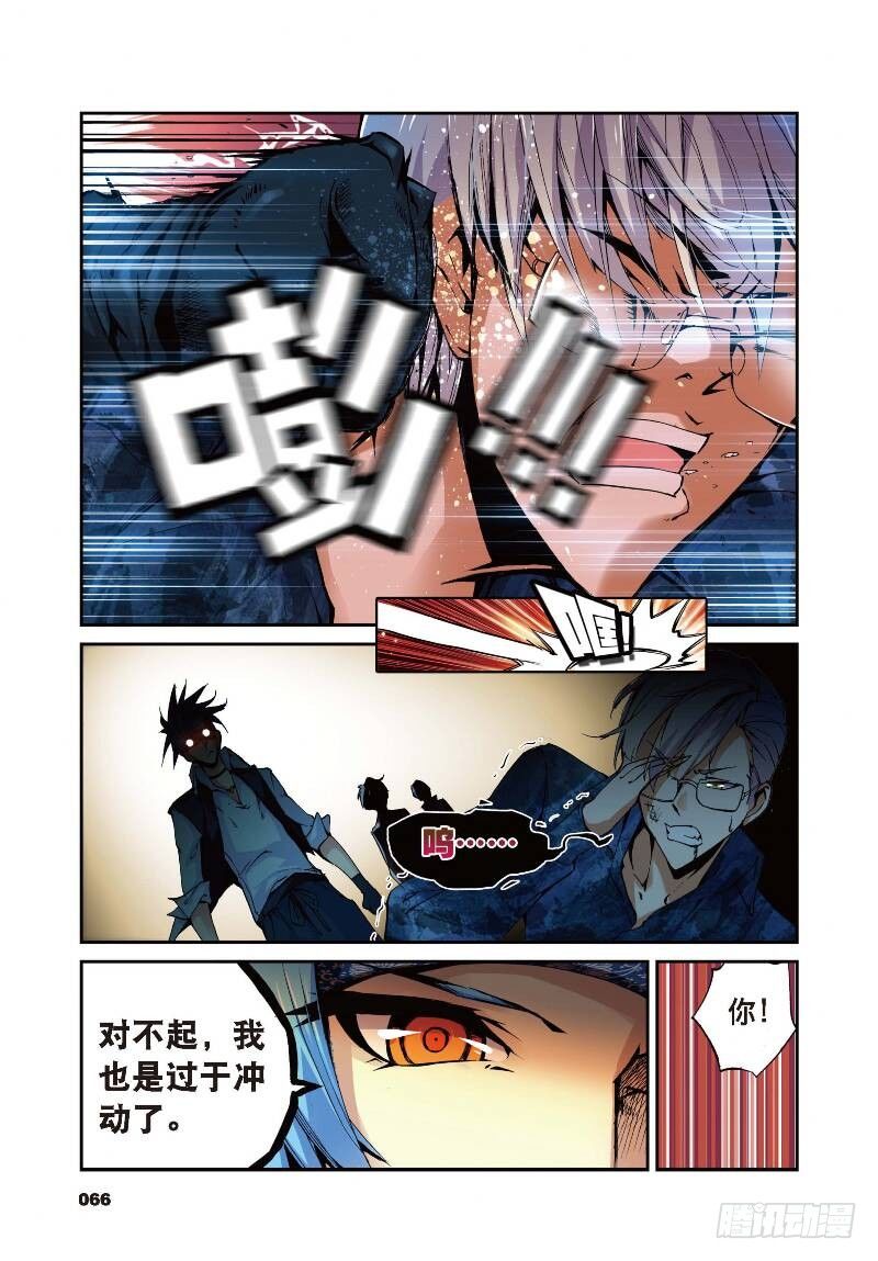 8 契机（下）0