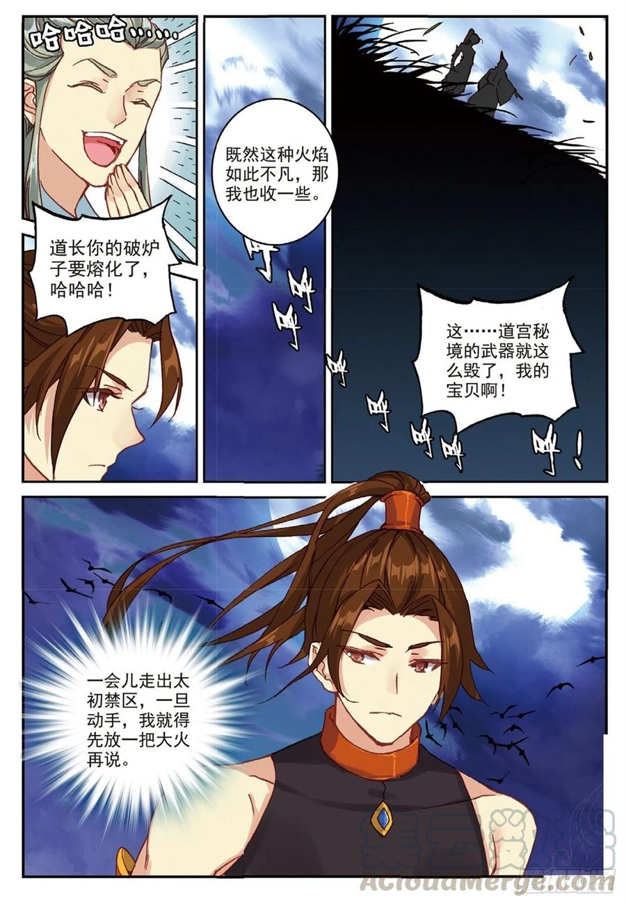 92 各打算盘（上）9