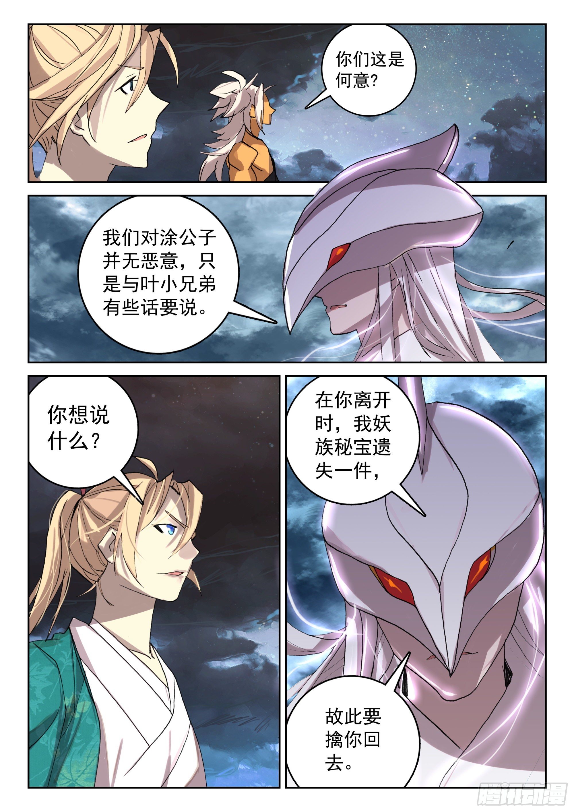 120 紫铜战船13