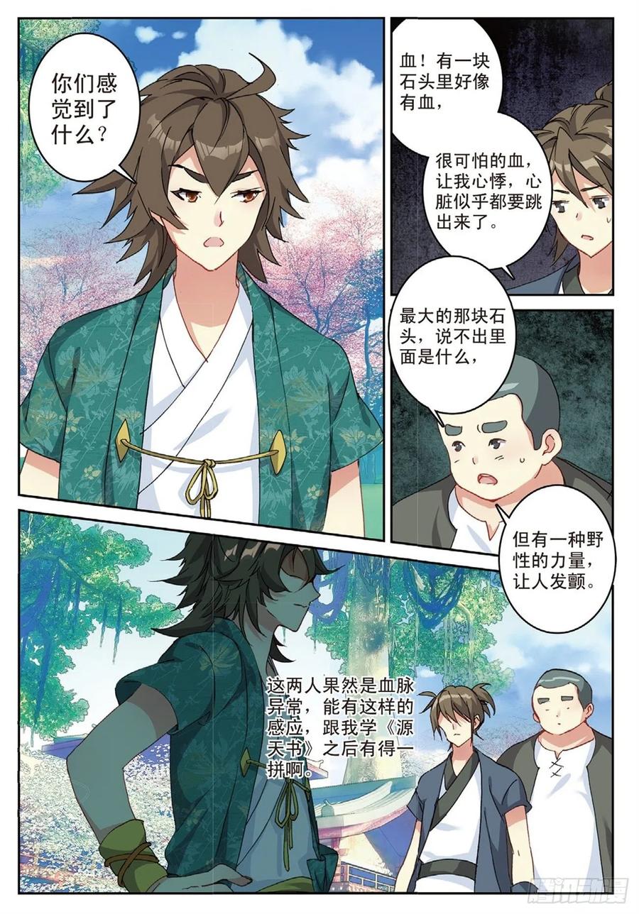 77 再见赌石城7