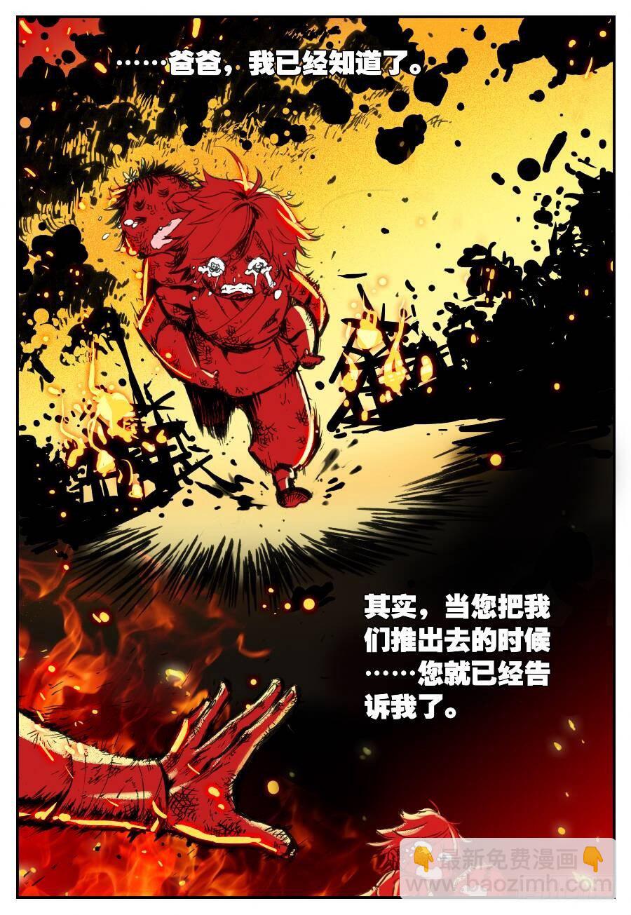 19 我的名字叫英雄（下）5