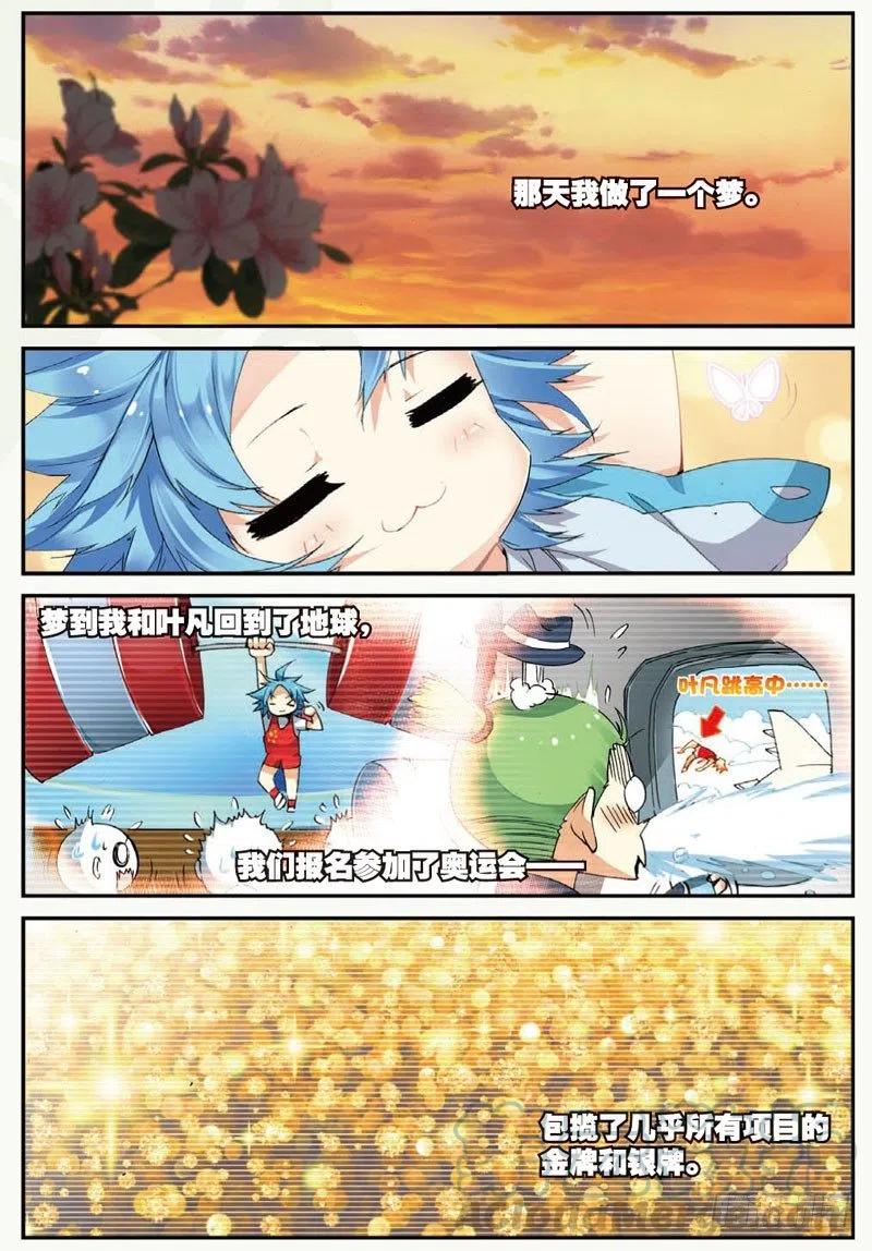 26 我的梦（下）3