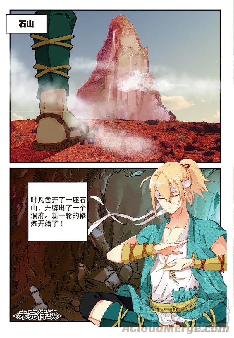 62 路见不平6