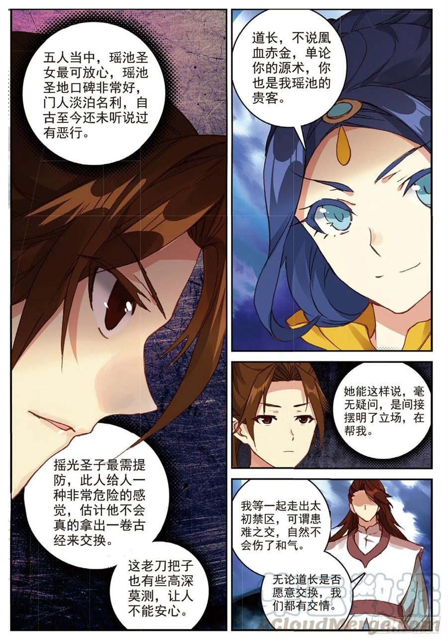 92 各打算盘（下）4