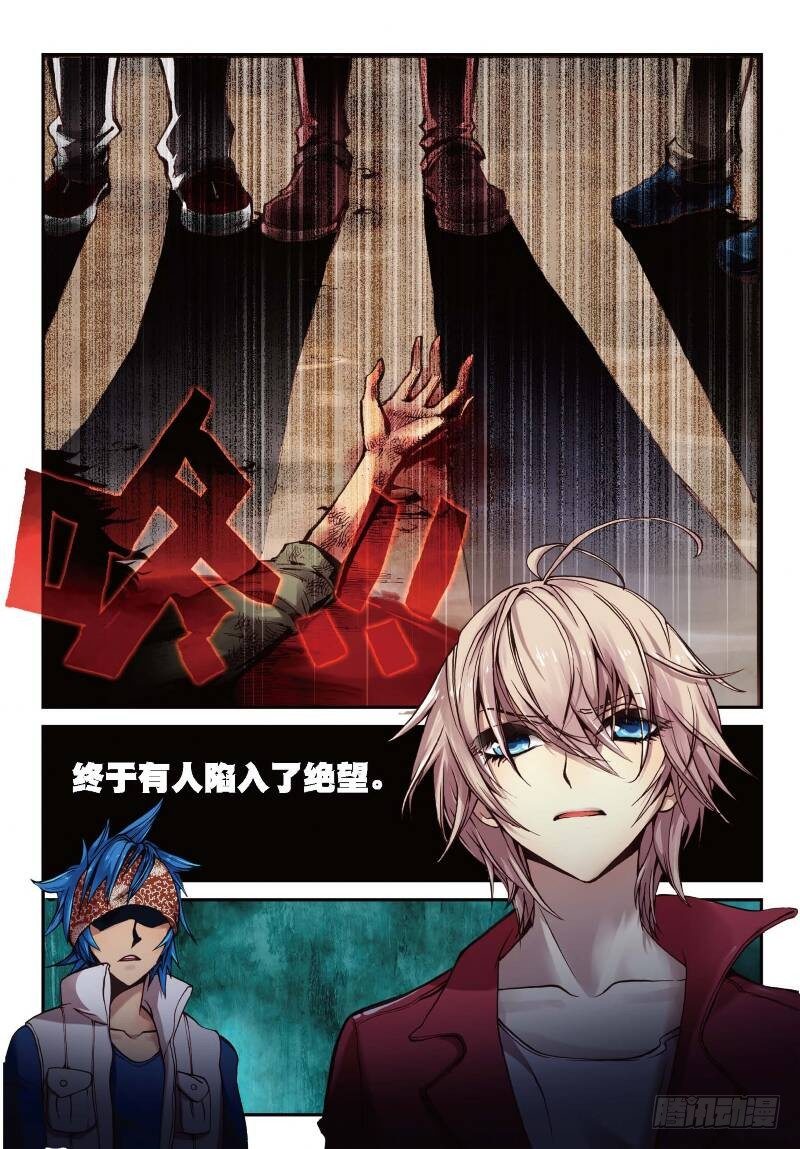 2 荧惑（下）2