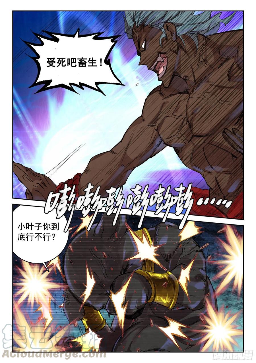 118 青莲妖8