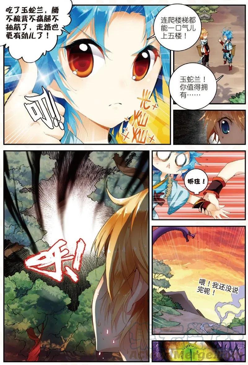24 奔跑吧少年！（下）2