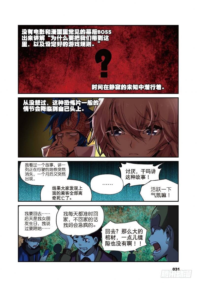 2 荧惑（上）2
