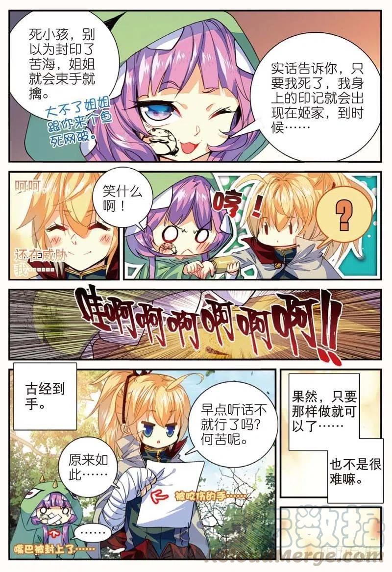 45 半路杀出的女仆（上）4