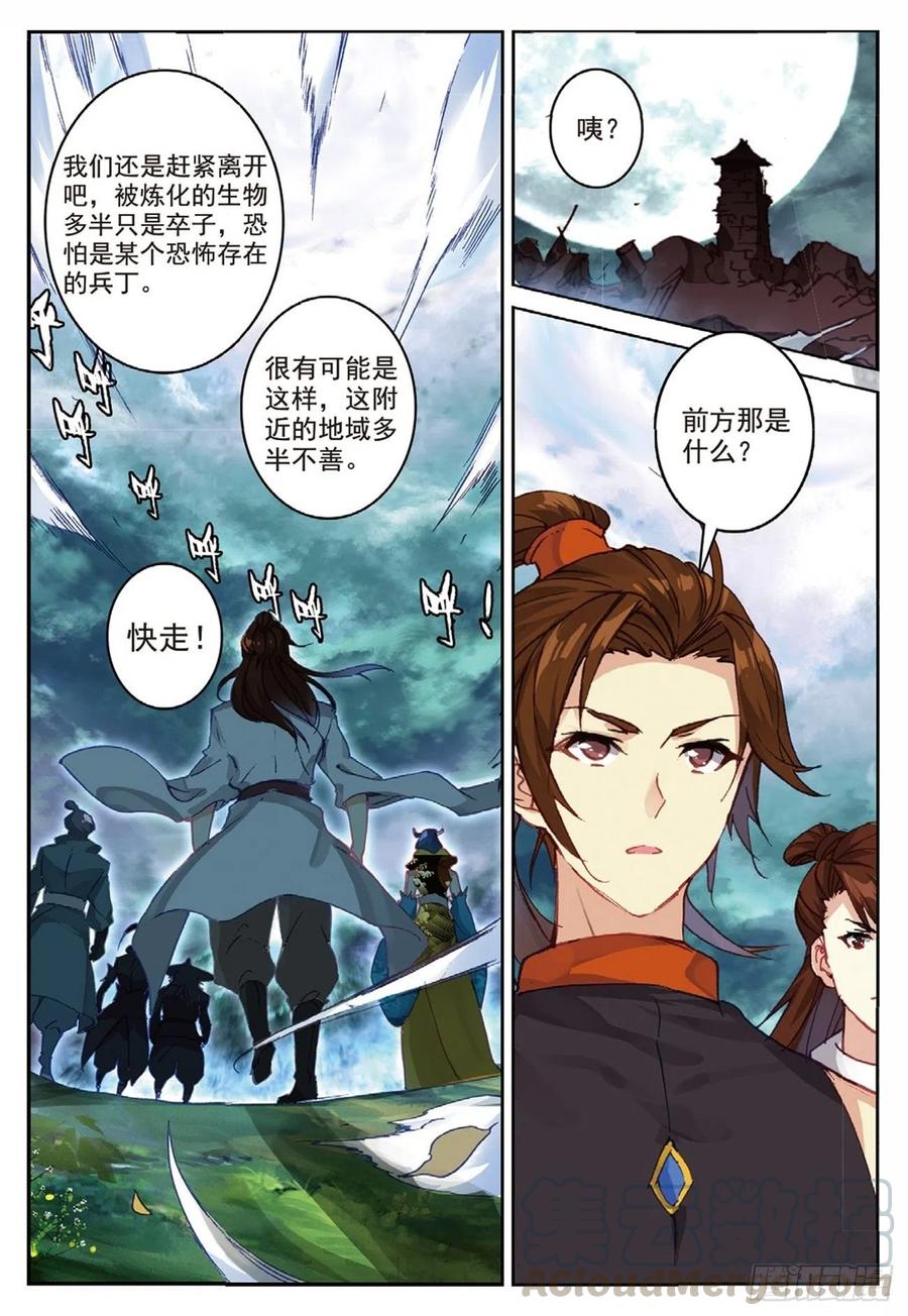 90 血月降临（下）1
