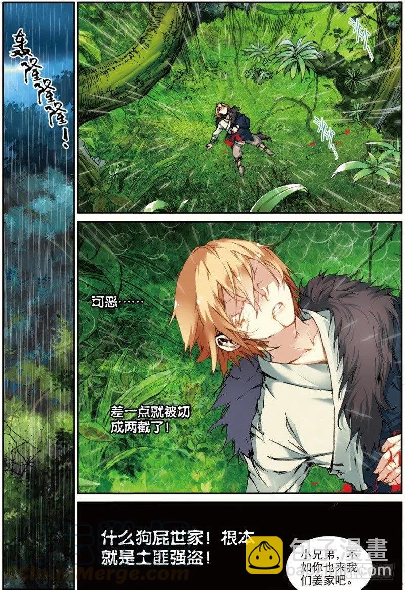 36 祸（中）7